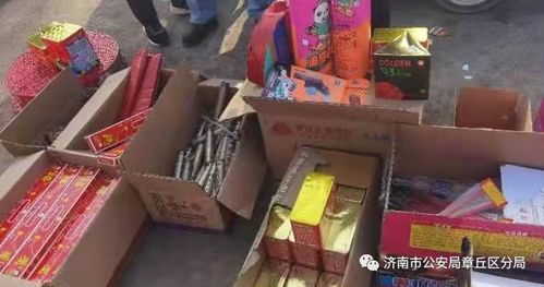 章丘有人在大集上卖烟花爆竹被查处