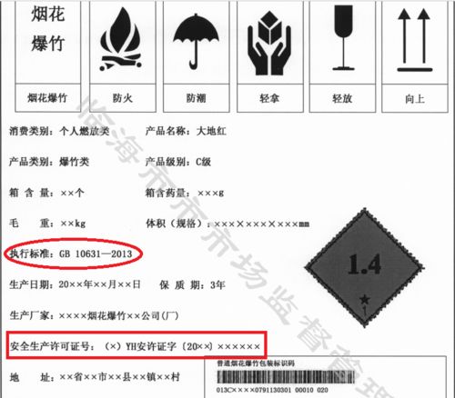 浙江临海开展烟花爆竹商品质量专项抽检